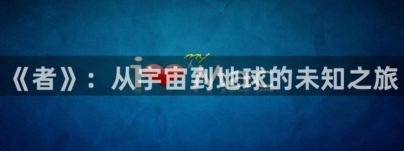 6868汗汗漫画：《者》：从宇